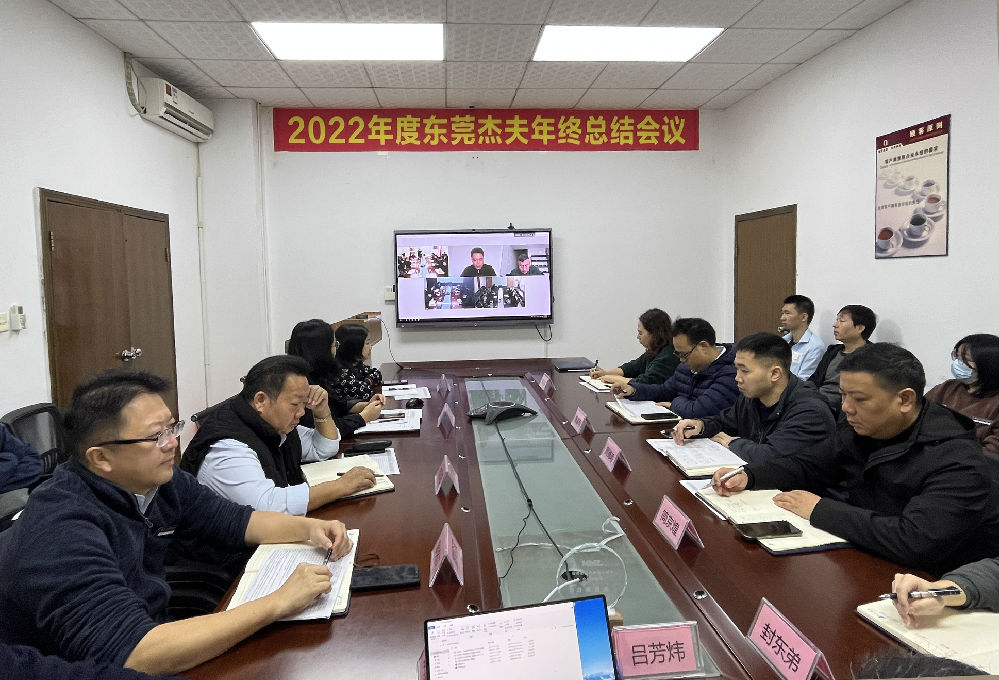 230113-1會(huì)議開(kāi)始.JPG